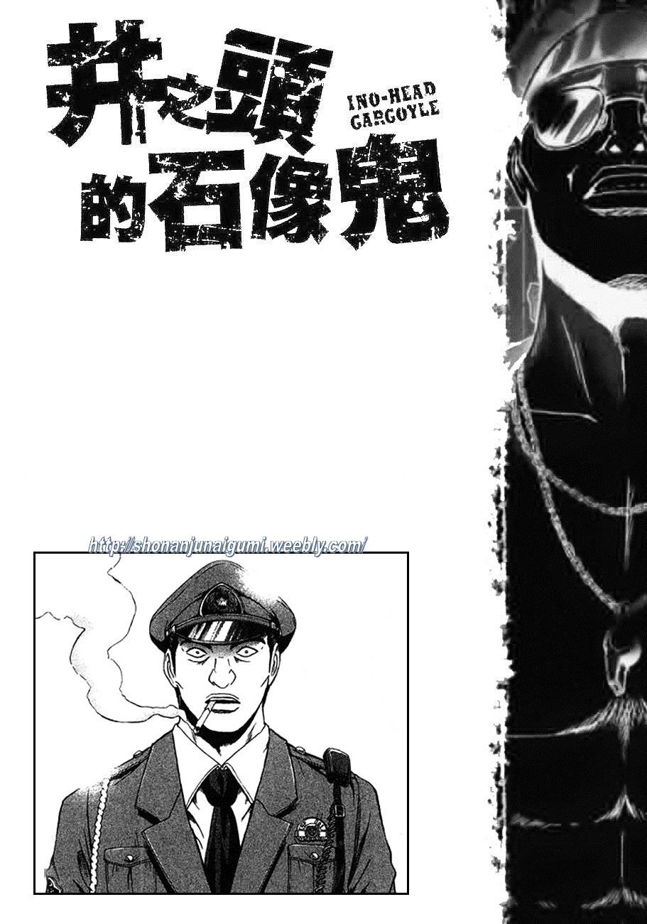 Ino-Head Gargoyle Chapter 7 page 22 - Chapter 7 : Groggy Saejima