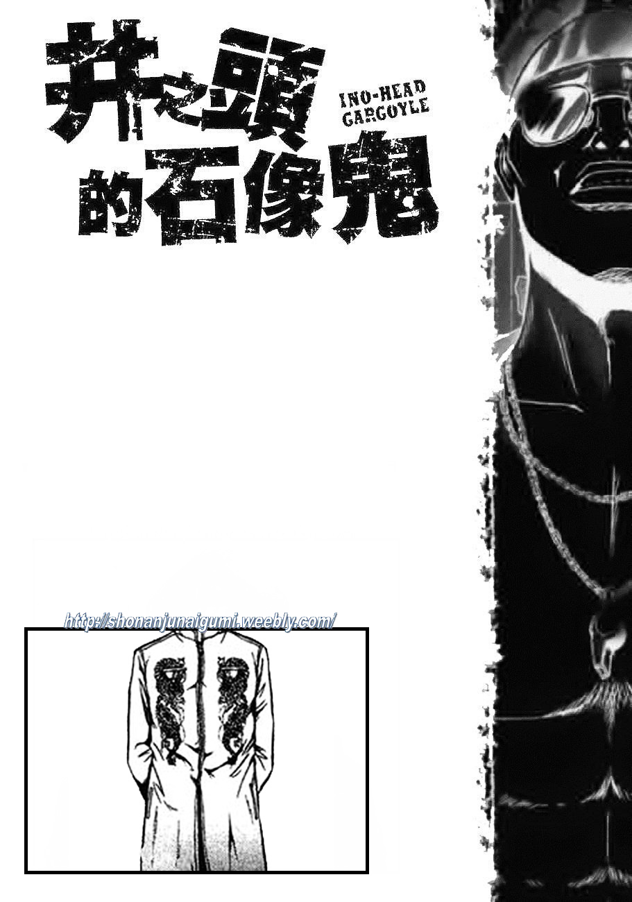 Ino-Head Gargoyle Chapter 8 page 21 - Chapter 8 : The Ends Of The Earth