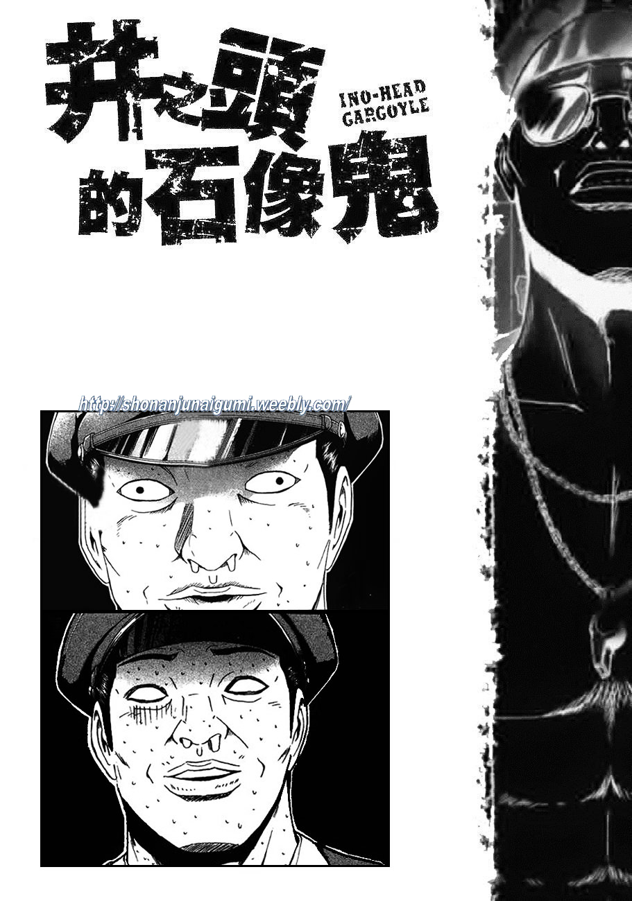 Ino-Head Gargoyle Chapter 9 page 23 - Chapter 9 : Glass Heart