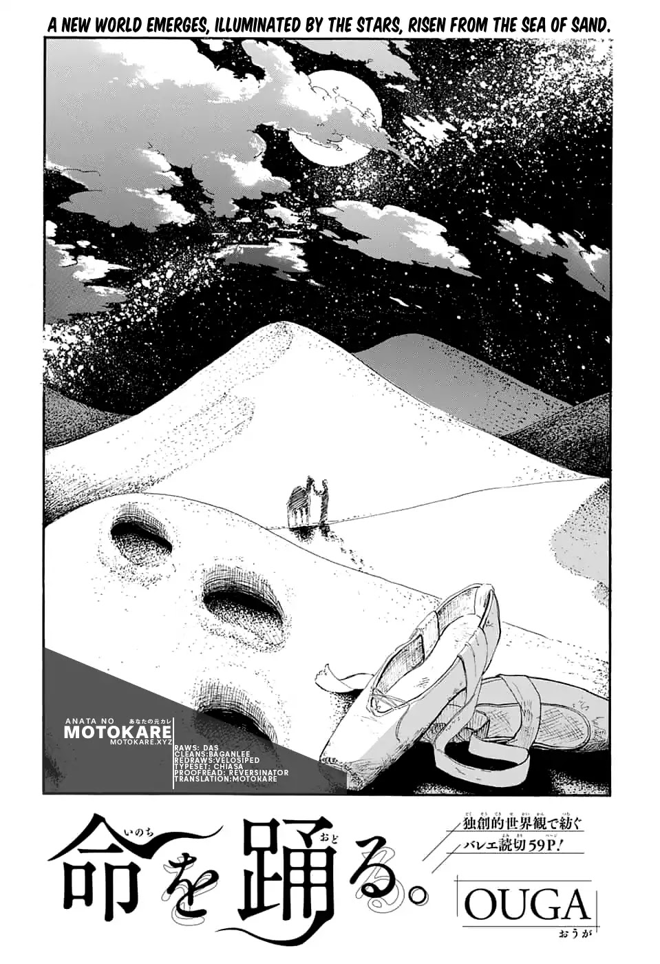 Inochi o Odoru Chapter 0 page 3 - Oneshot