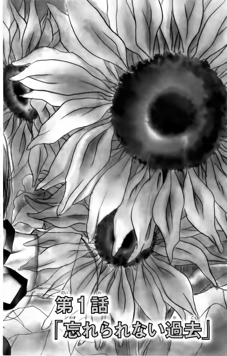 Inochi Chapter 1 page 3 - Chapter 1: Unforgettable Past