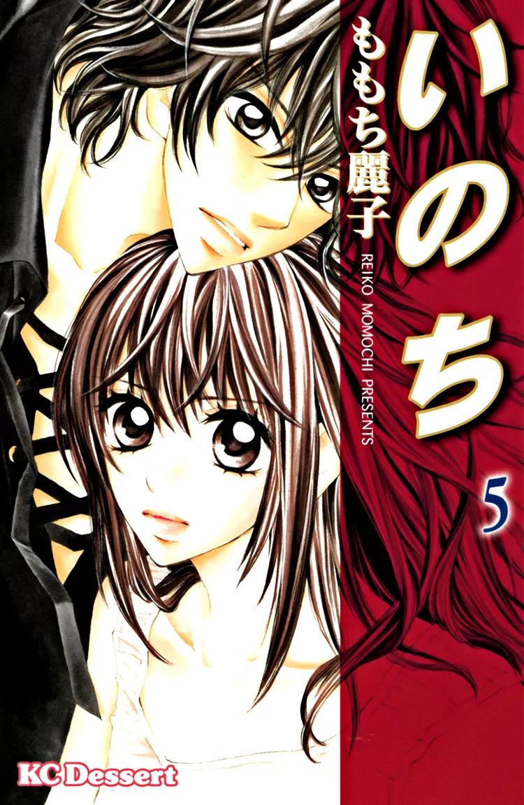 Inochi Chapter 17 page 3 - Chapter 17: Showdown #1