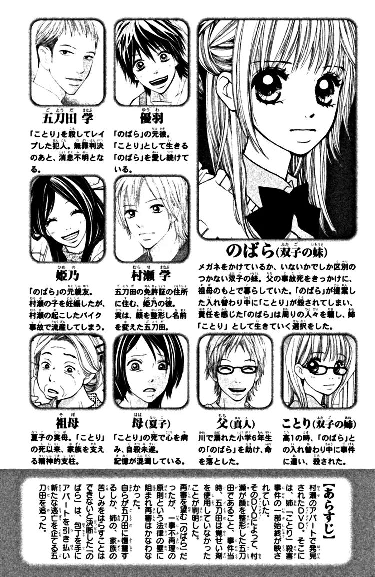 Inochi Chapter 17 page 6 - Chapter 17: Showdown #1
