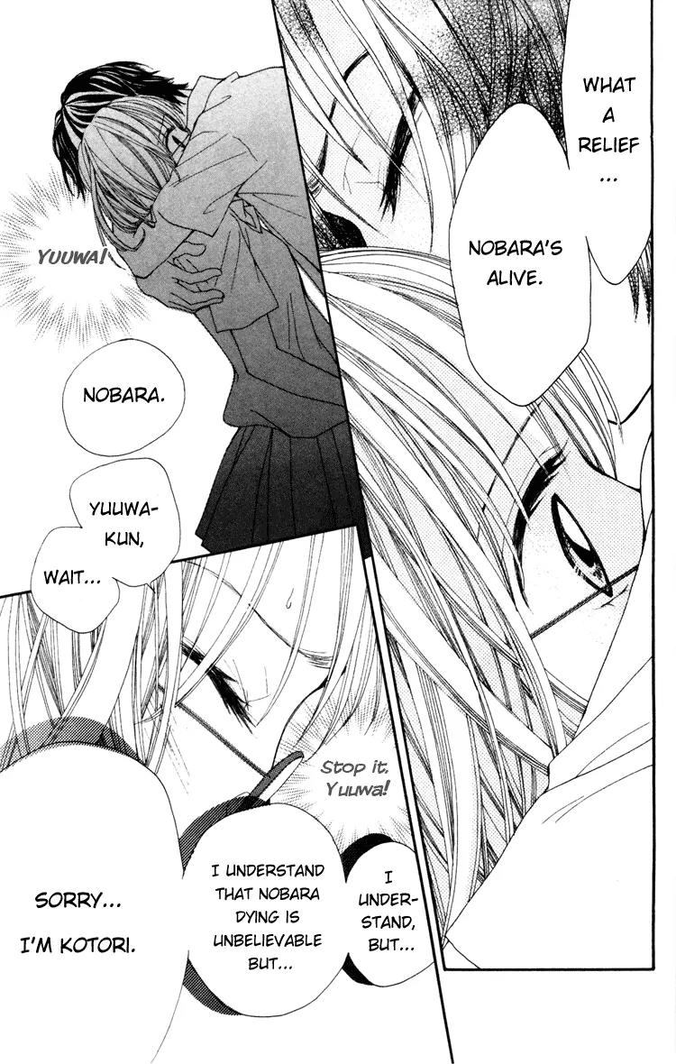Inochi Chapter 4 page 5 - Chapter 4: Capture the Suspect