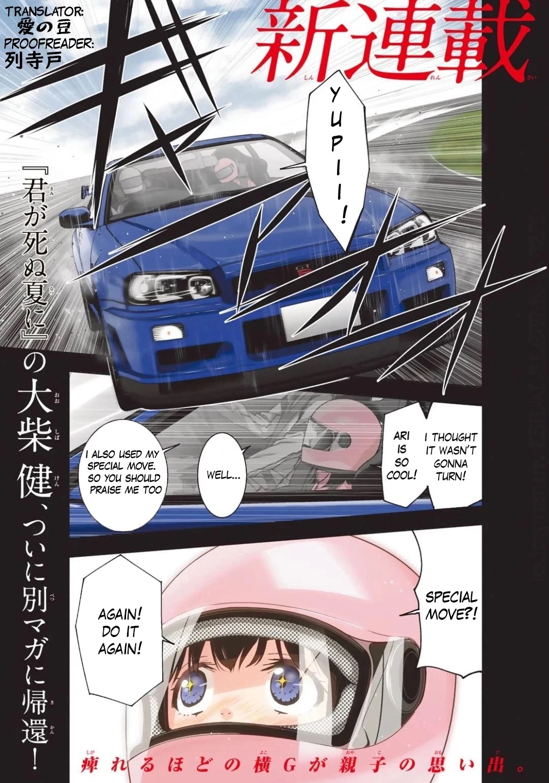 Inochigake demo Tarinai nosa Chapter 1 page 1 - Chapter 1: Youth Challenge