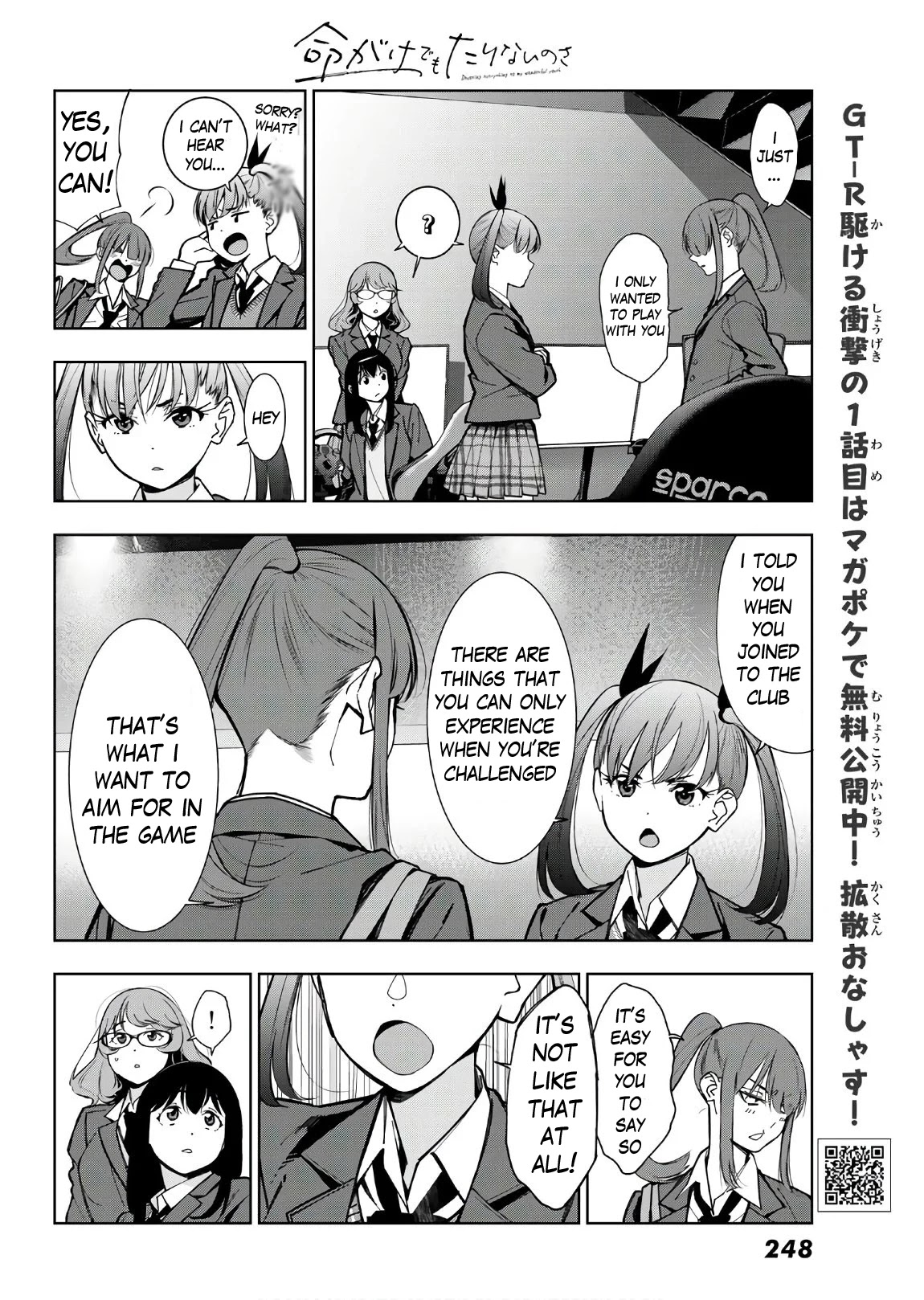 Inochigake demo Tarinai nosa Chapter 2 page 20 - Chapter 2: Beginner's Practice