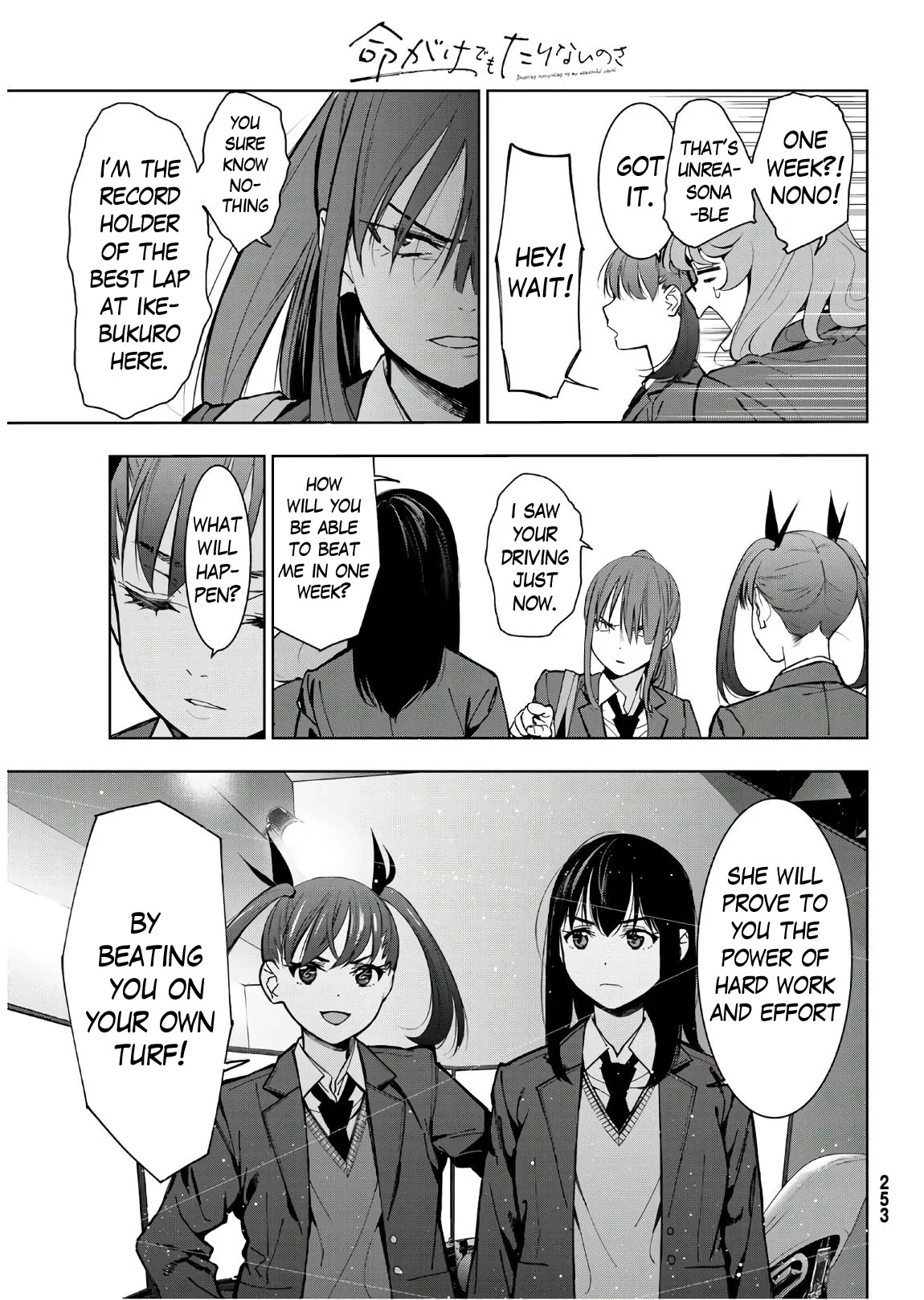 Inochigake demo Tarinai nosa Chapter 2 page 25 - Chapter 2: Beginner's Practice