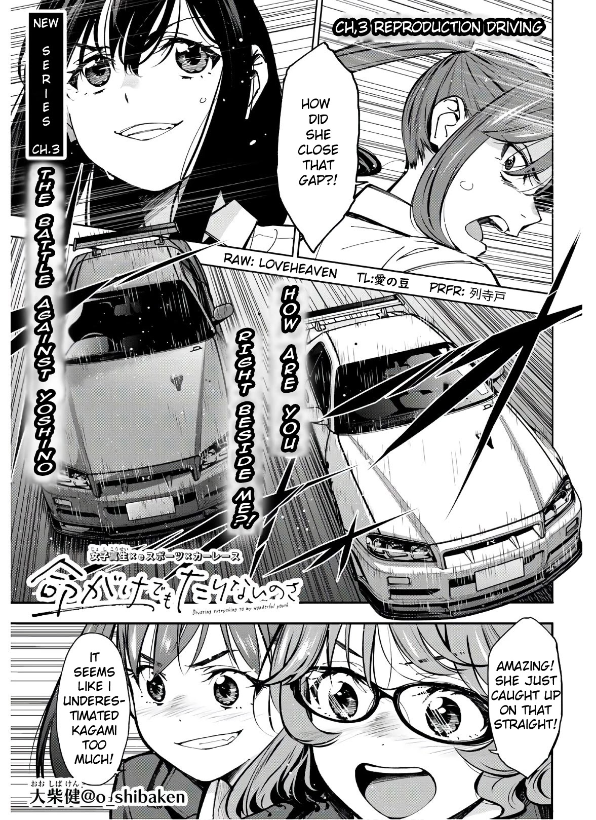 Inochigake demo Tarinai nosa Chapter 3 page 1 - Chapter 3: Reproduction Driving