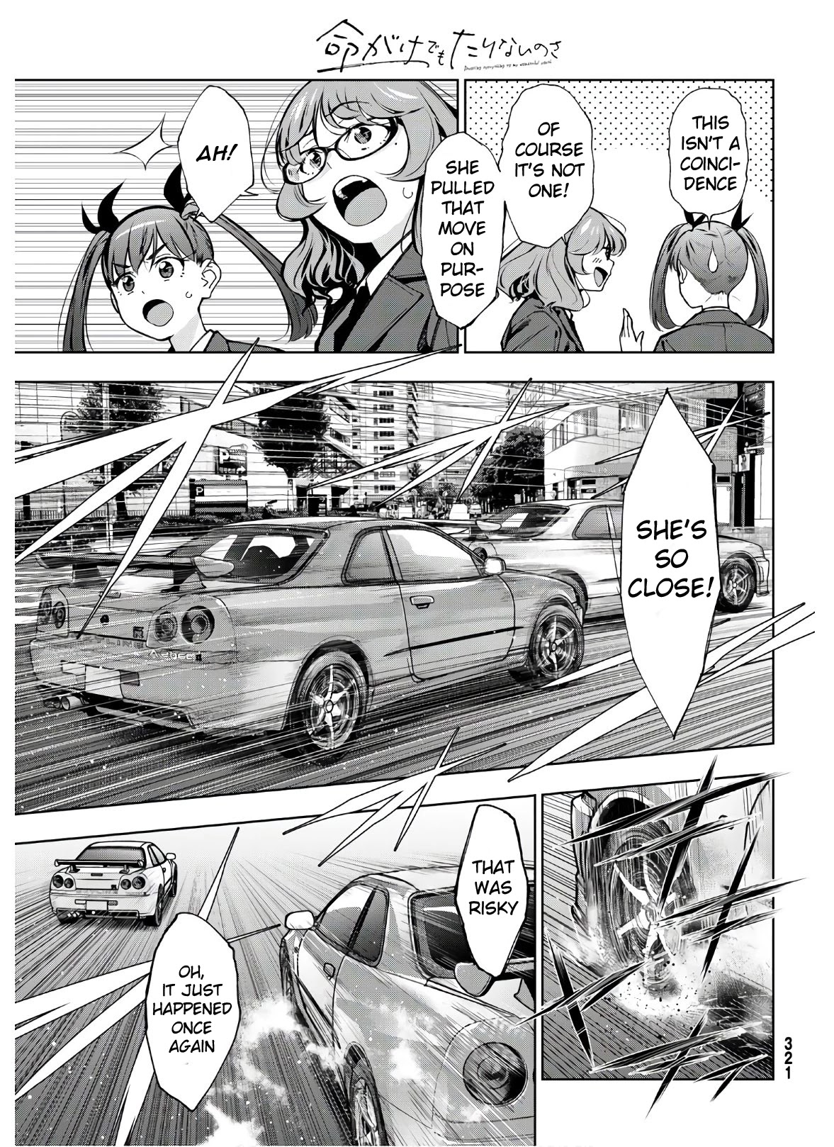 Inochigake demo Tarinai nosa Chapter 3 page 3 - Chapter 3: Reproduction Driving