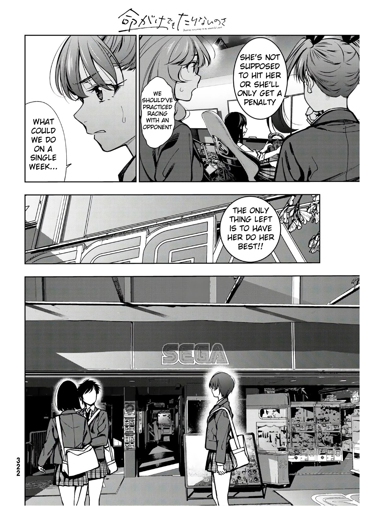 Inochigake demo Tarinai nosa Chapter 3 page 4 - Chapter 3: Reproduction Driving