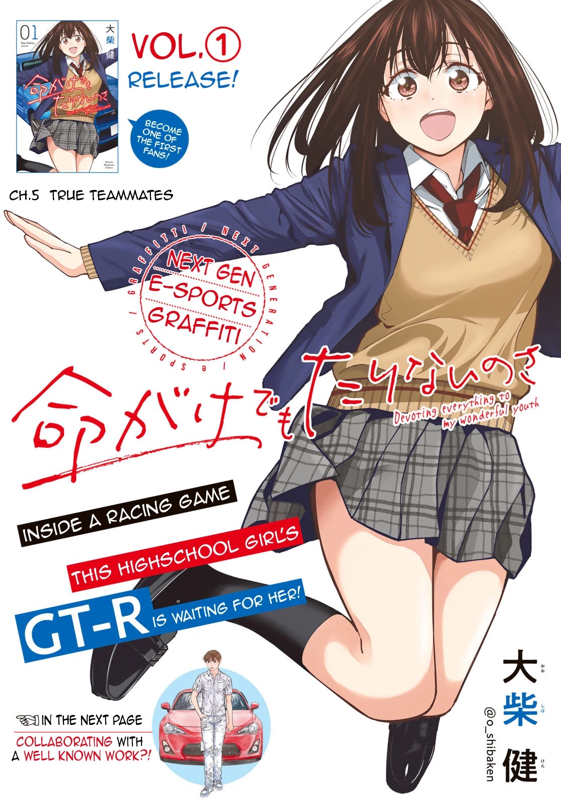 Inochigake demo Tarinai nosa Chapter 5 page 1 - Chapter 5: True Teammates
