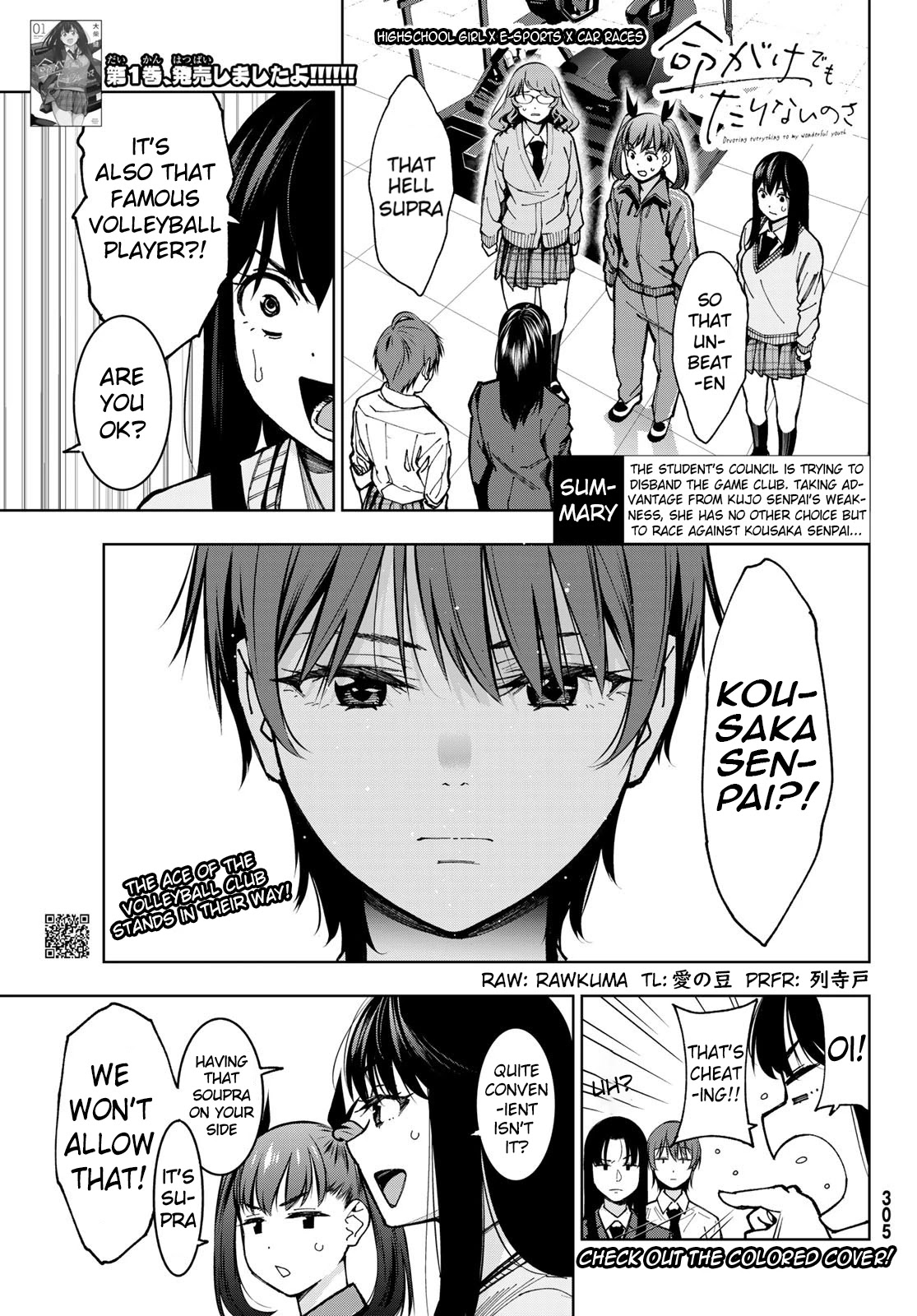 Inochigake demo Tarinai nosa Chapter 5 page 2 - Chapter 5: True Teammates