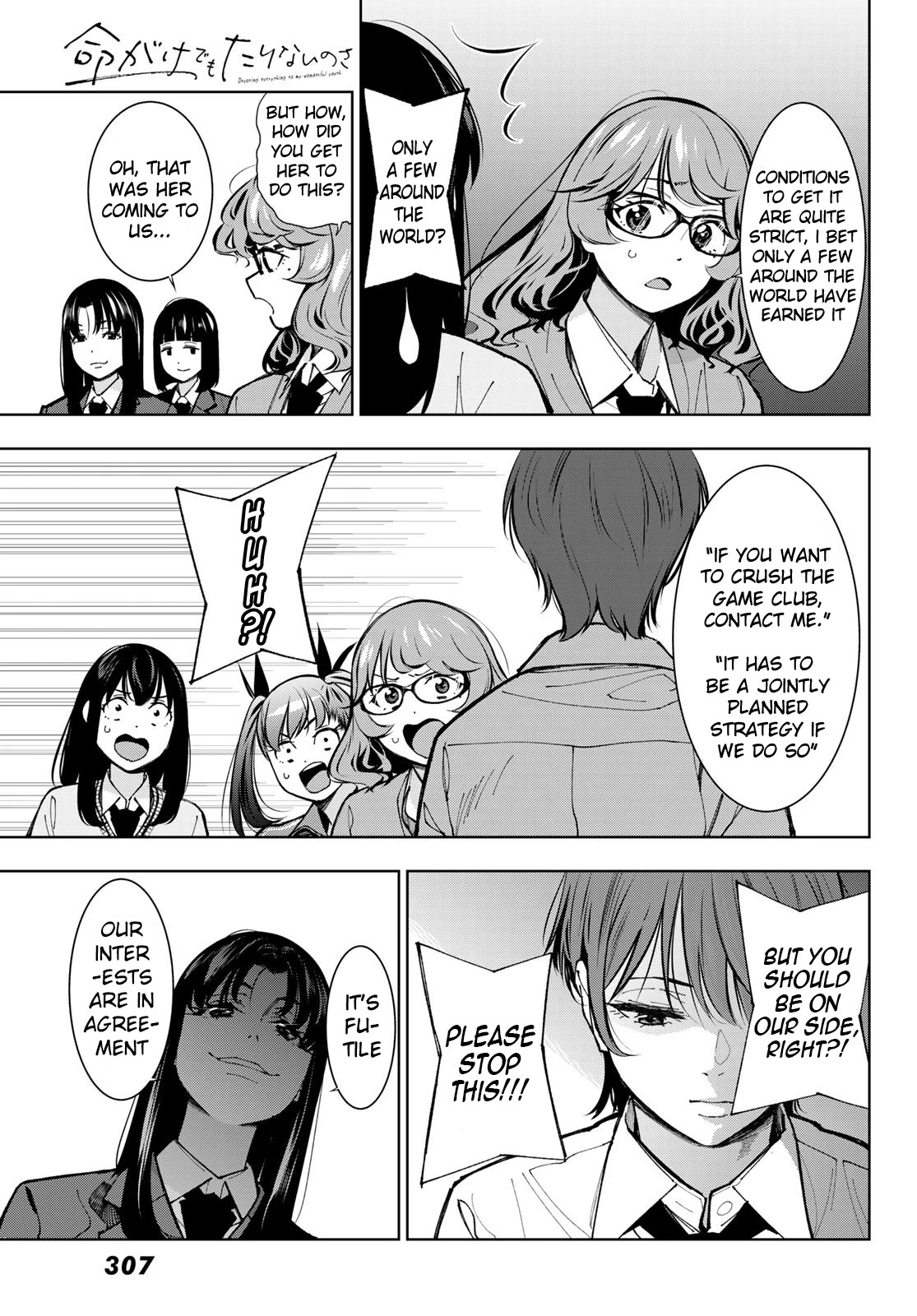 Inochigake demo Tarinai nosa Chapter 5 page 4 - Chapter 5: True Teammates