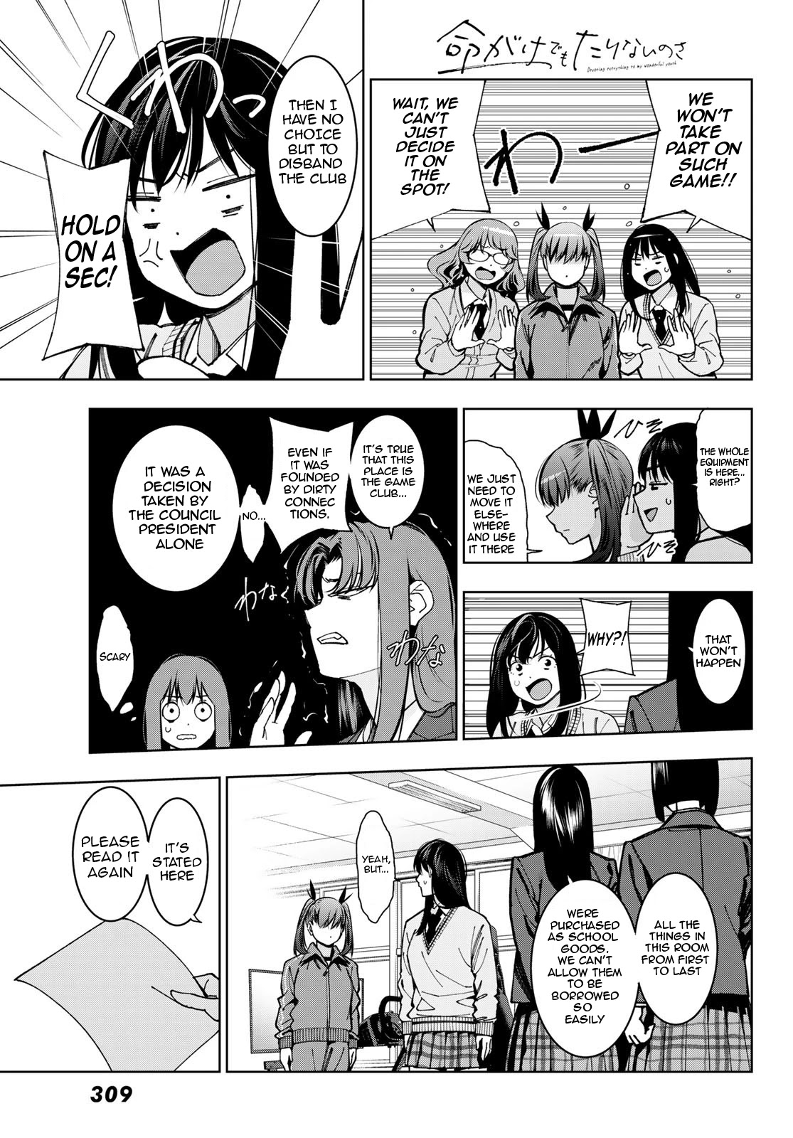 Inochigake demo Tarinai nosa Chapter 5 page 6 - Chapter 5: True Teammates