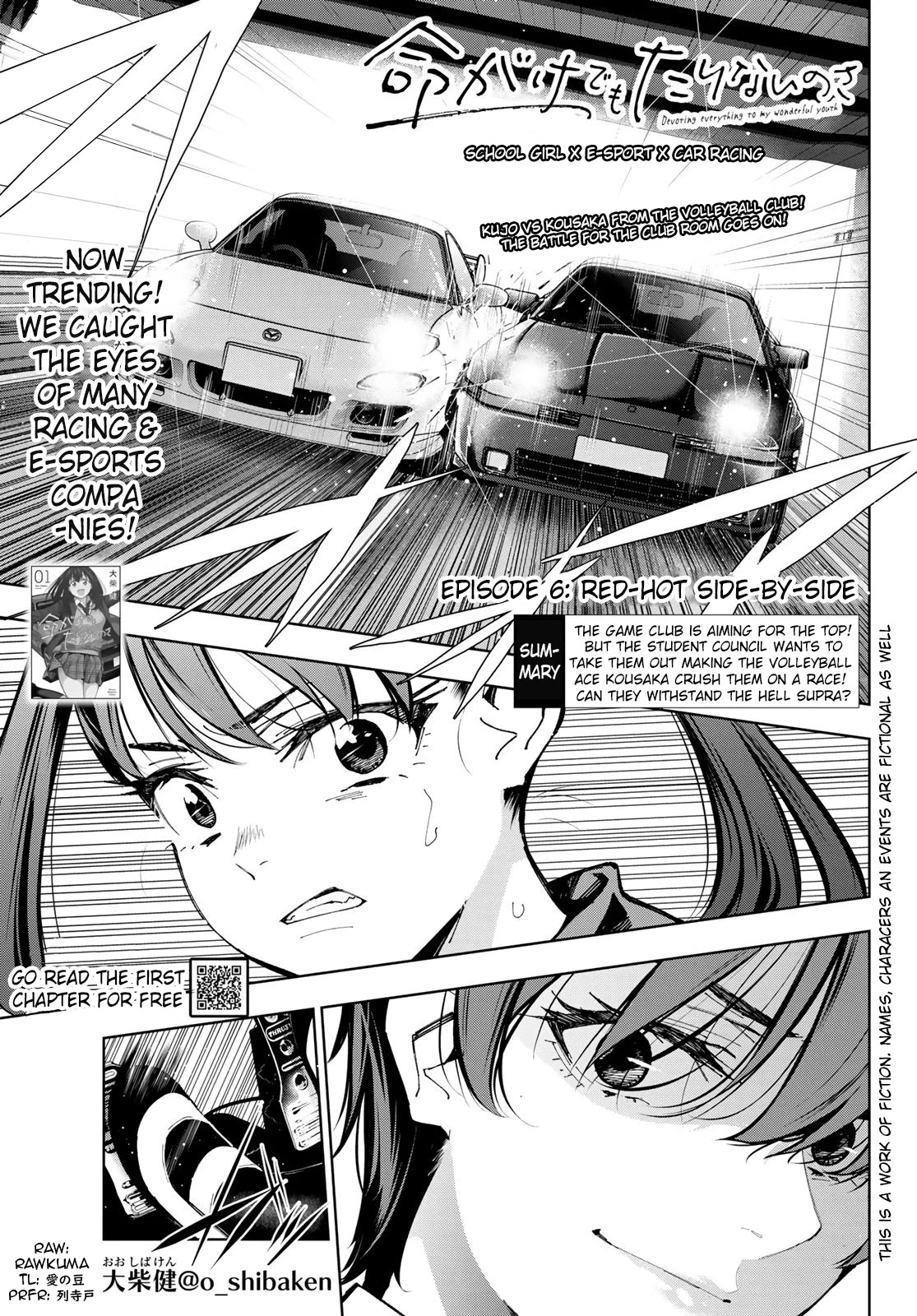 Inochigake demo Tarinai nosa Chapter 6 page 1 - Chapter 6: Red-Hot Side by Side