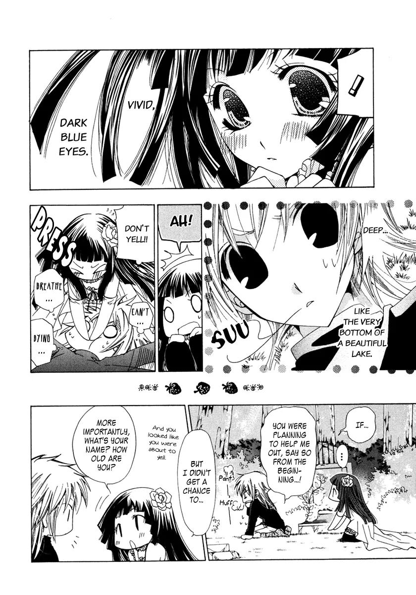 Inorihime wa Sora ni Warau Chapter 1 page 22 - Chapter 1