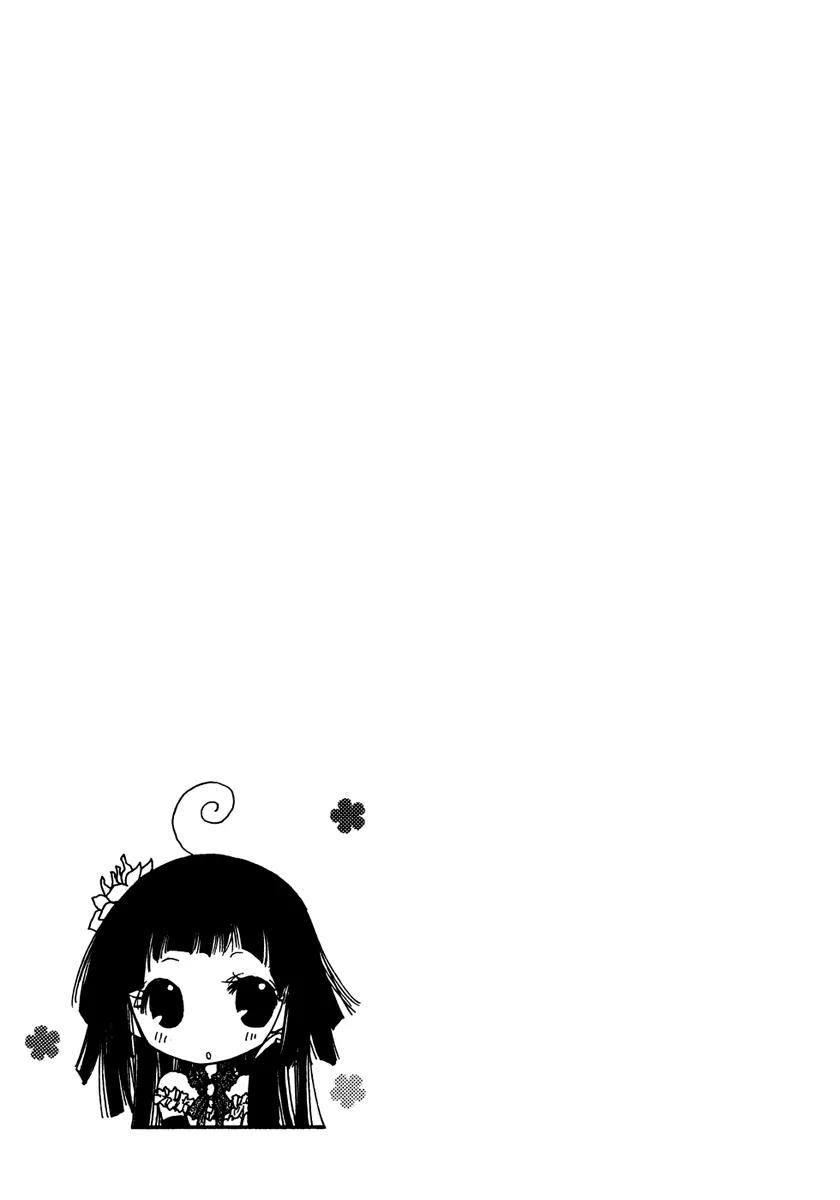 Inorihime wa Sora ni Warau Chapter 5 page 36 - Chapter 5