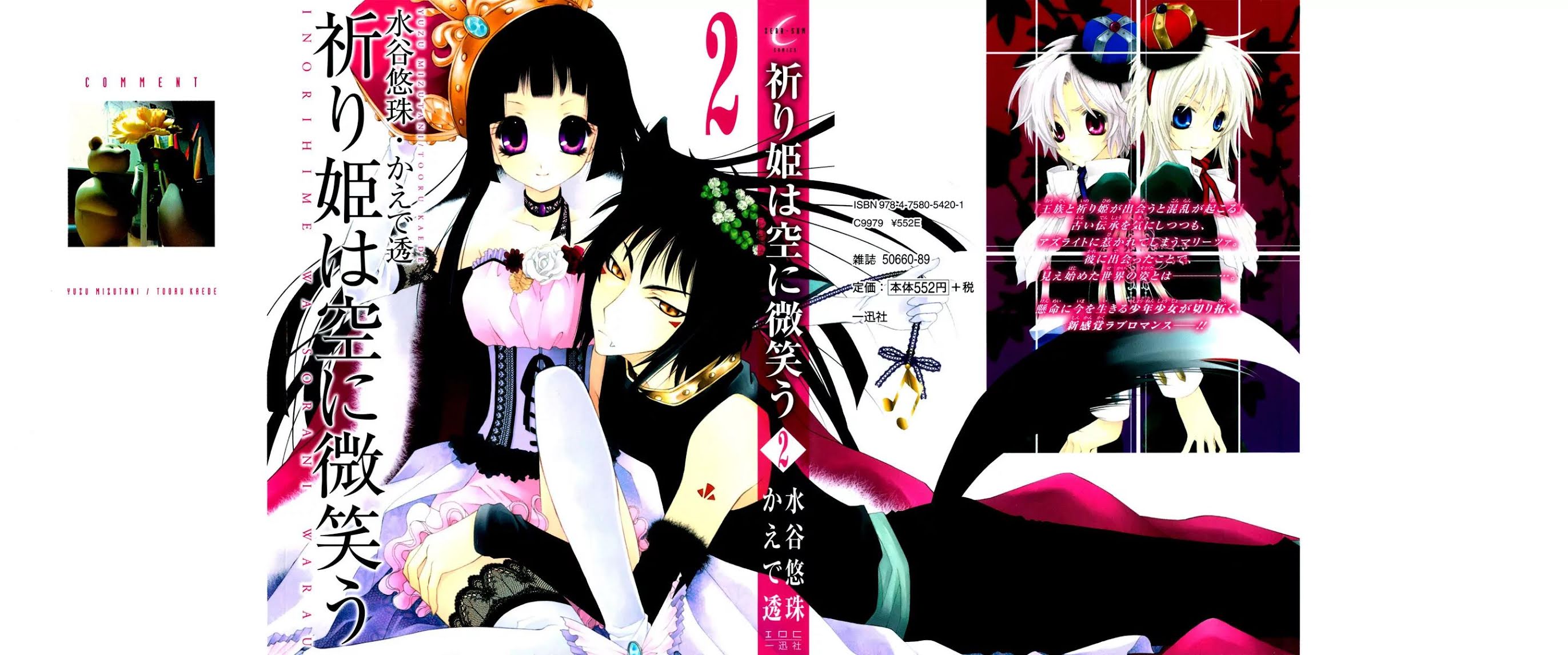 Inorihime wa Sora ni Warau Chapter 6 page 2 - Chapter 6