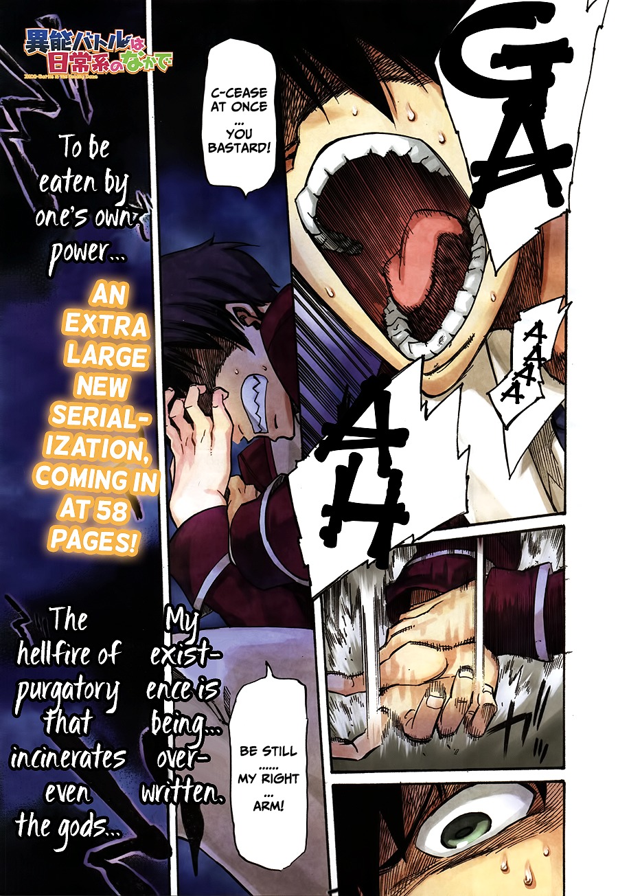 Inou Battle wa Nichijoukei no Naka de Chapter 1 page 1 - Chapter 1: Getting to the point, I've obtained a superpower