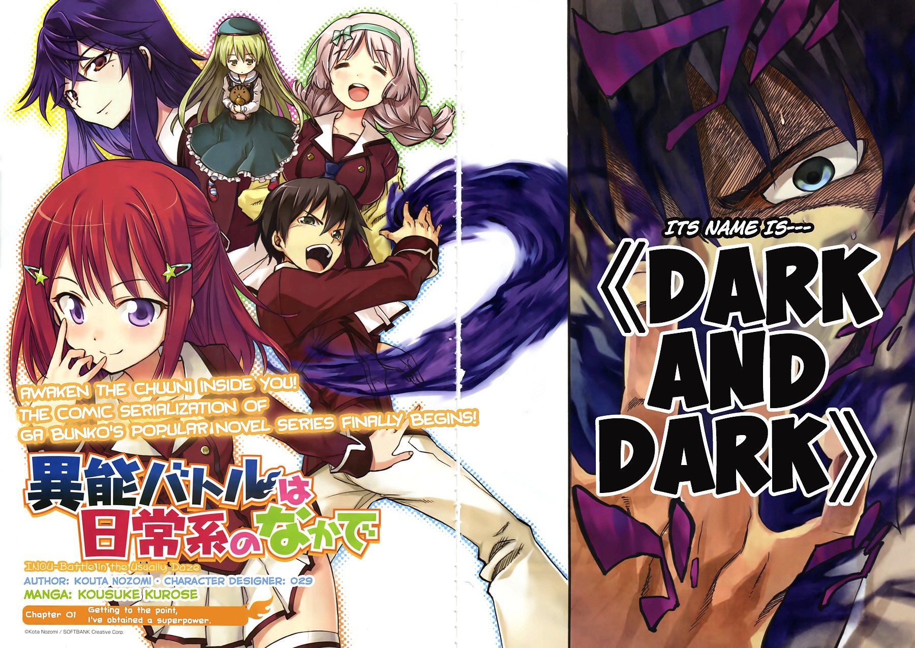 Inou Battle wa Nichijoukei no Naka de Chapter 1 page 2 - Chapter 1: Getting to the point, I've obtained a superpower