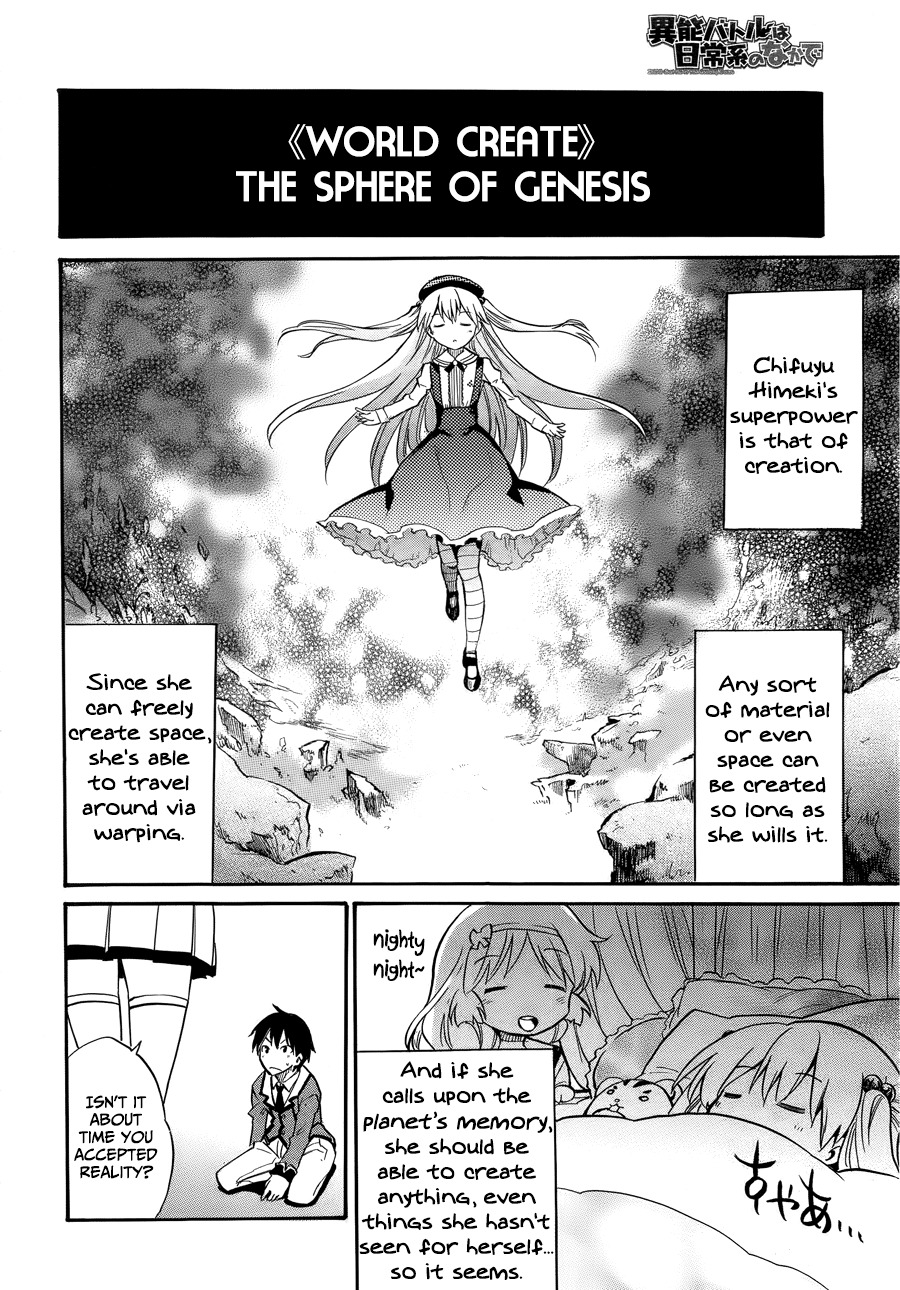 Inou Battle wa Nichijoukei no Naka de Chapter 1 page 25 - Chapter 1: Getting to the point, I've obtained a superpower