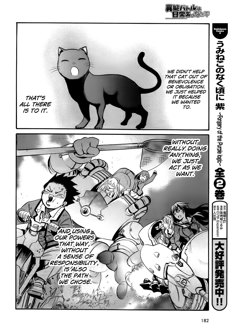 Inou Battle wa Nichijoukei no Naka de Chapter 1 page 50 - Chapter 1: Getting to the point, I've obtained a superpower