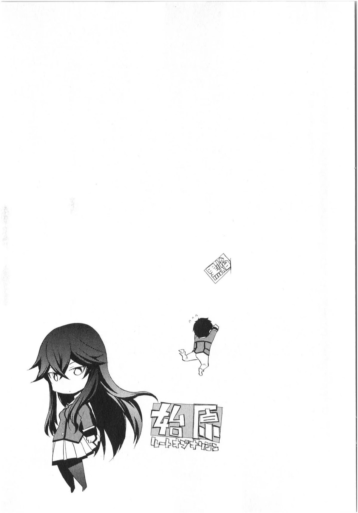 Inou Battle wa Nichijoukei no Naka de Chapter 5 page 34 - Chapter 5