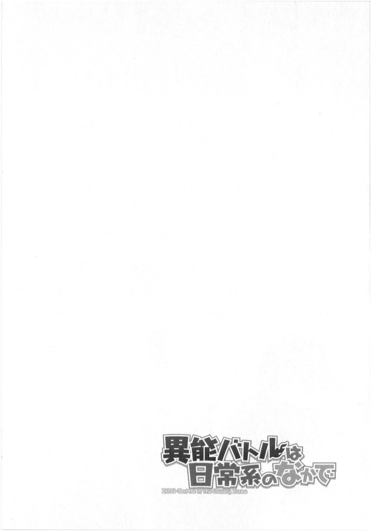 Inou Battle wa Nichijoukei no Naka de Chapter 5 page 35 - Chapter 5