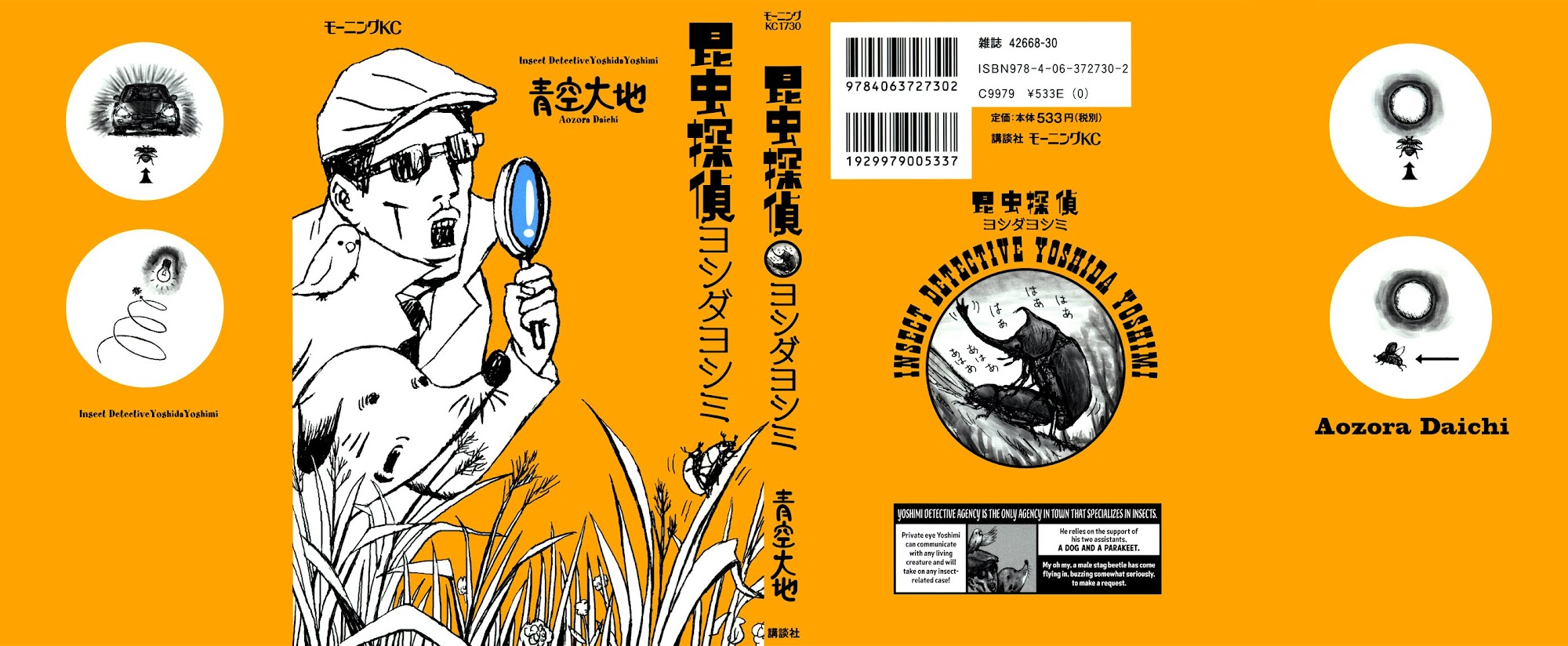 Insect Detective Yoshida Yoshimi Chapter 1 page 1 - Chapter 1 : 1st Critter - In Quite A Pickle