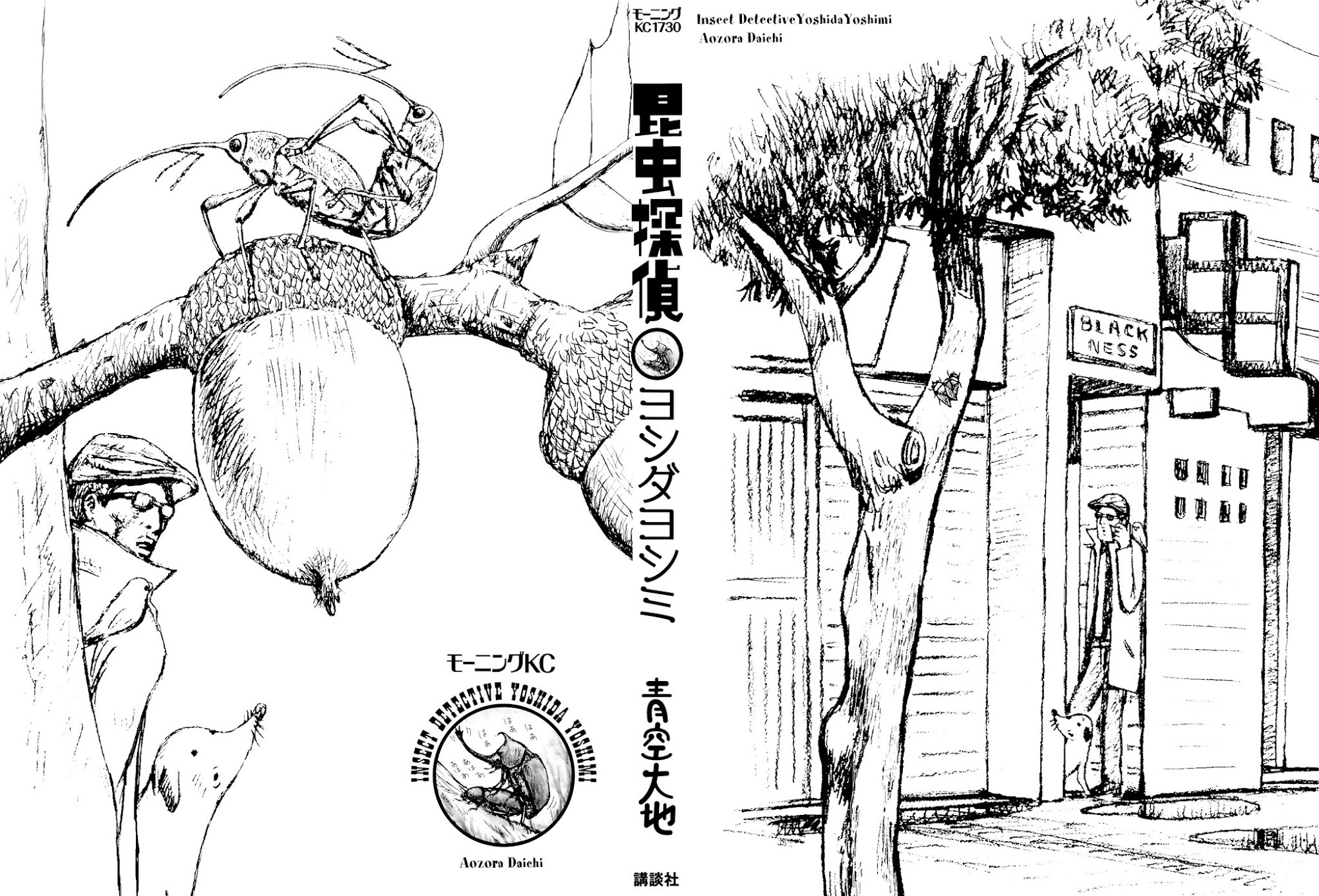 Insect Detective Yoshida Yoshimi Chapter 1 page 2 - Chapter 1 : 1st Critter - In Quite A Pickle