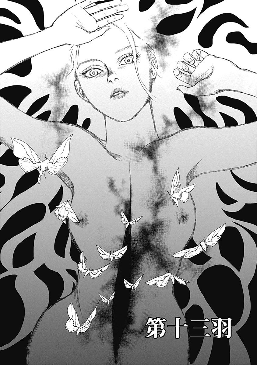 Insect Princess Chapter 13 page 2 - Chapter 13