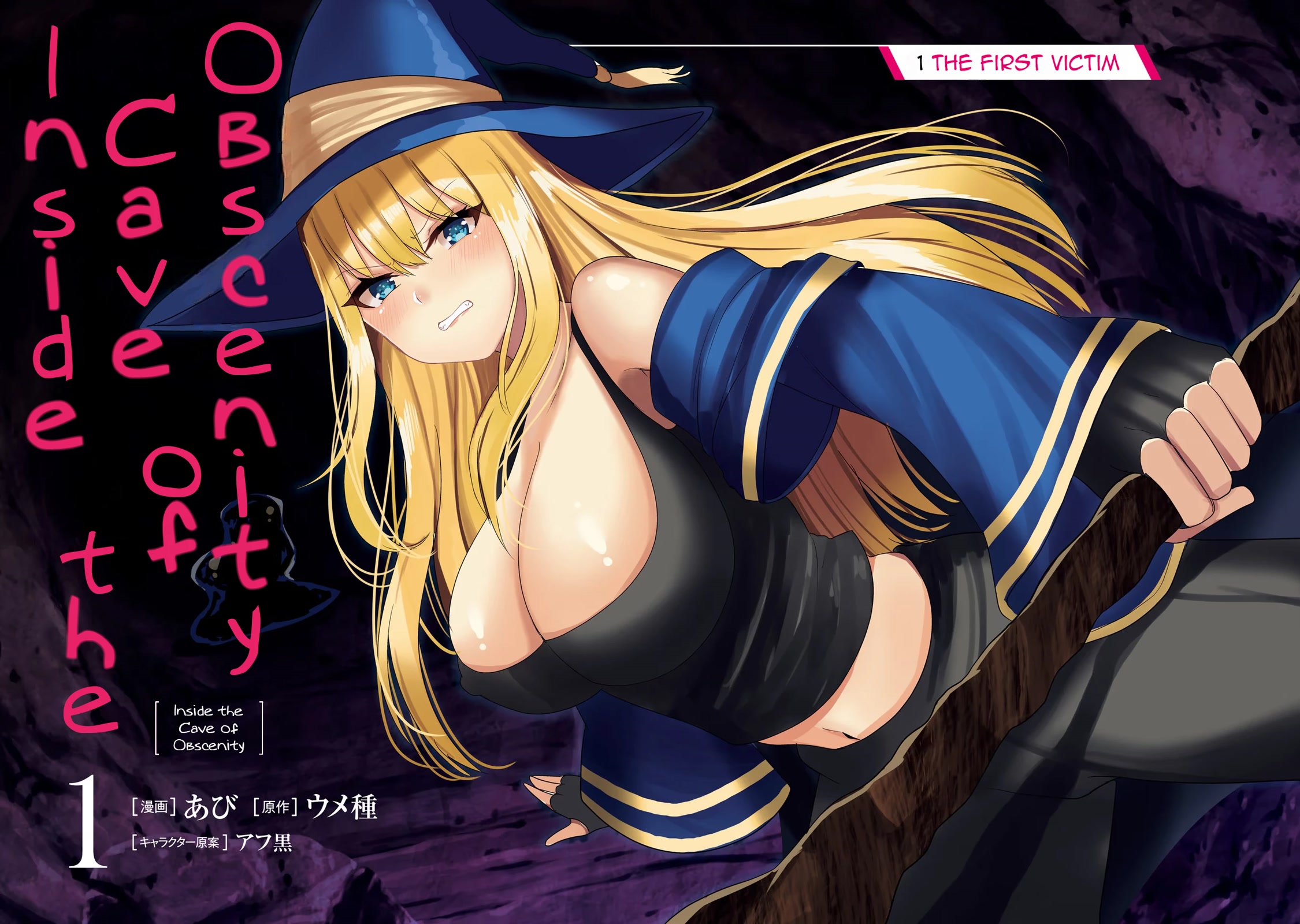 Inside the Cave of Obscenity Chapter 1 page 4 - Chapter 1: The First Victim