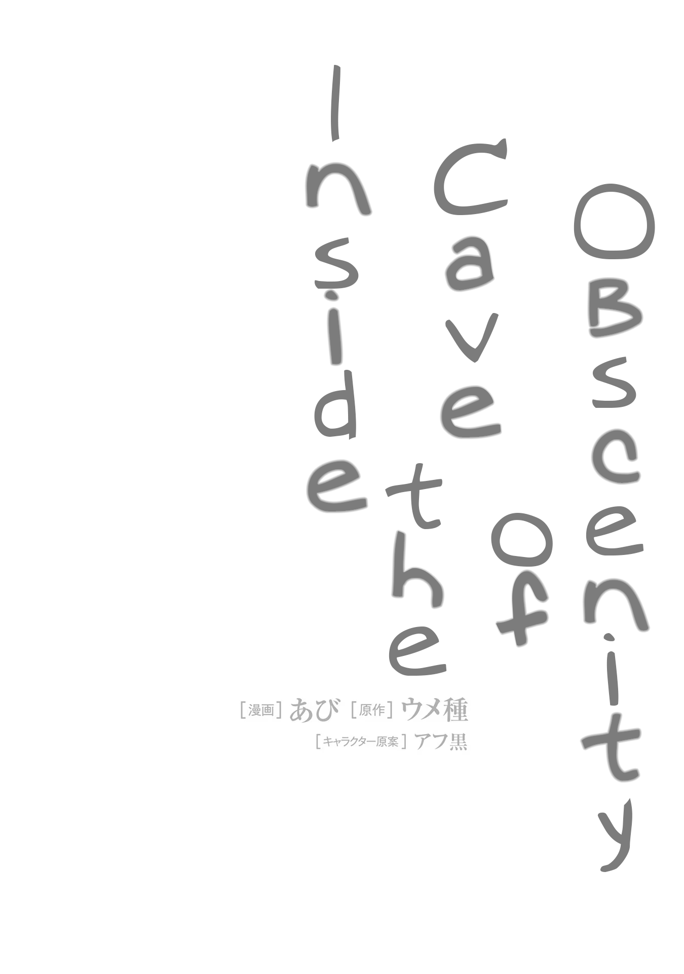 Inside the Cave of Obscenity Chapter 4 page 1 - Chapter 4: The Worst Encounter