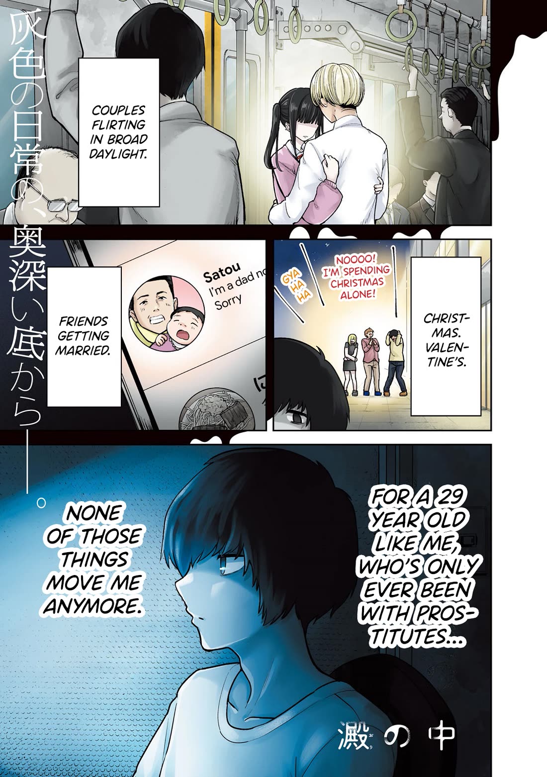 Inside the Dregs Chapter 1 page 1 - Chapter 1: Inside and Outside