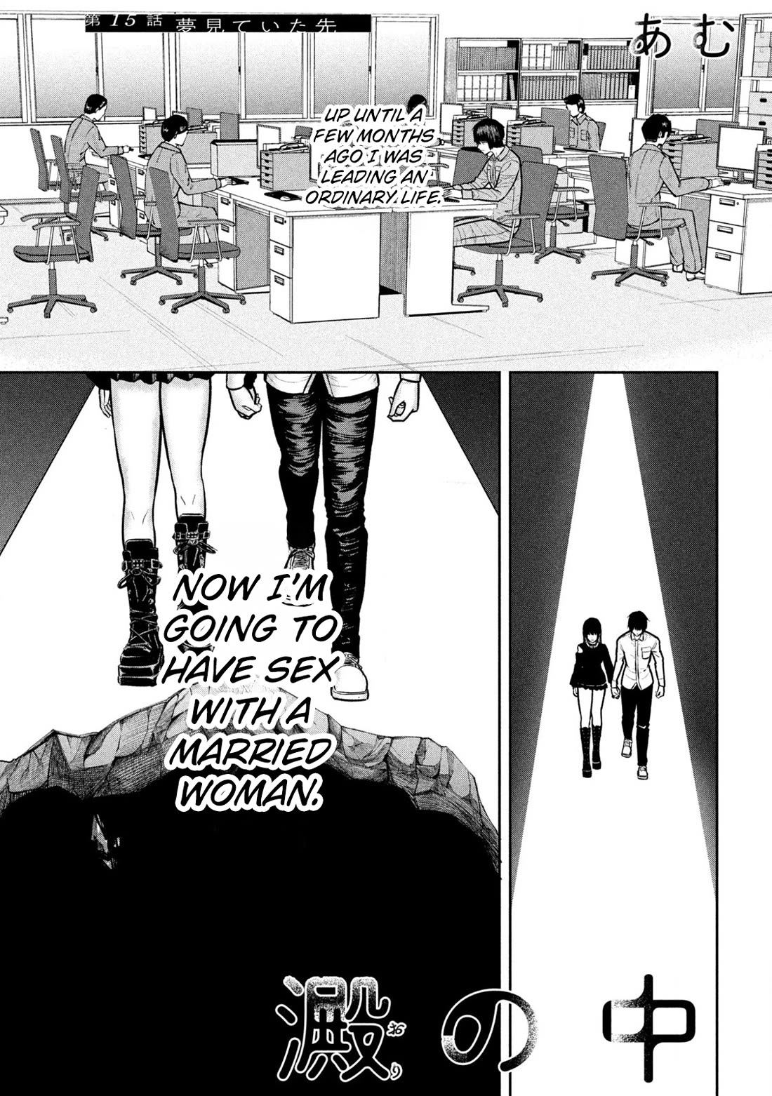 Inside the Dregs Chapter 15 page 1 - Chapter 15: Beyond the Dream