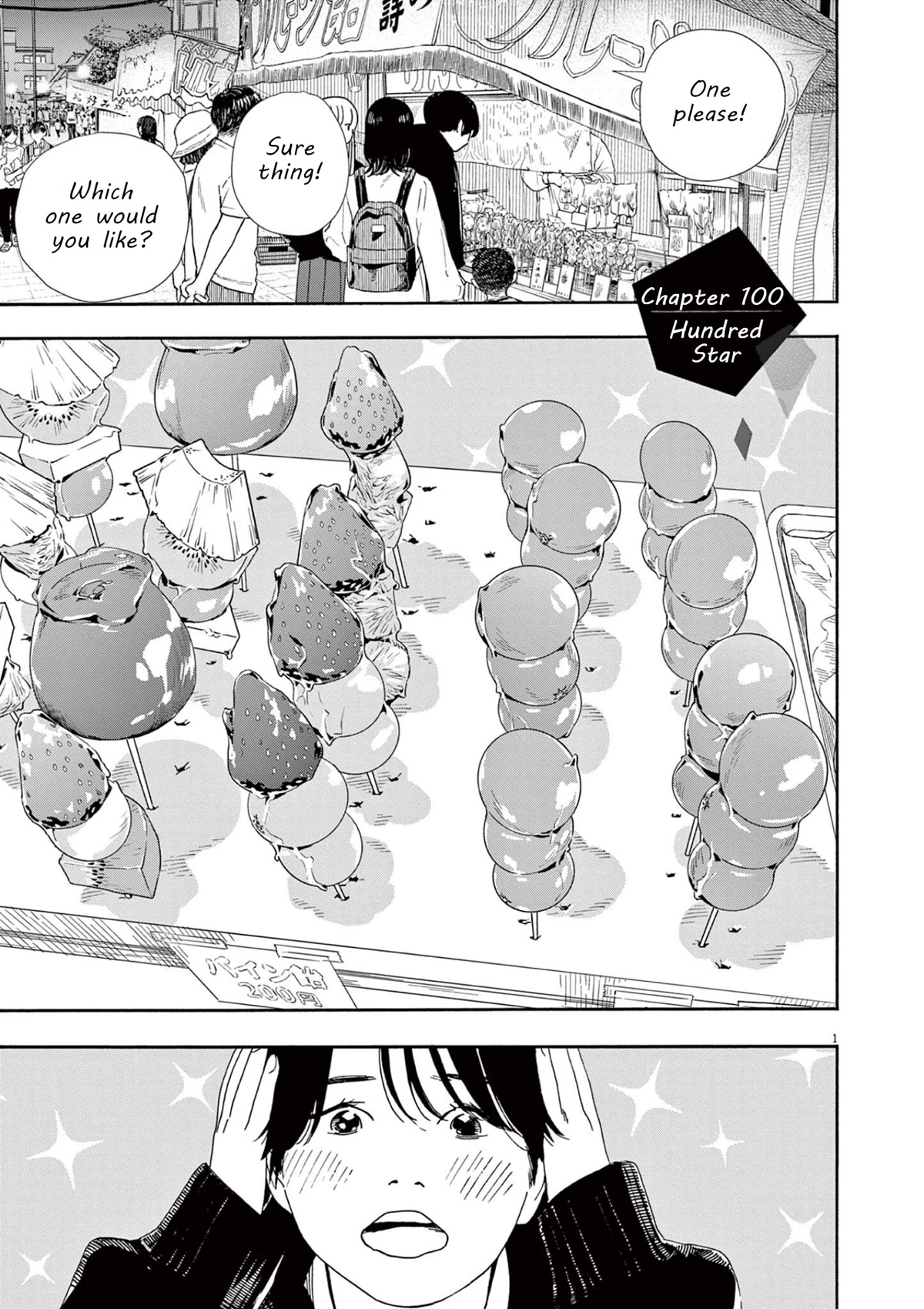Insomniacs After School Chapter 100 page 1 - Chapter 100: Hundred Star