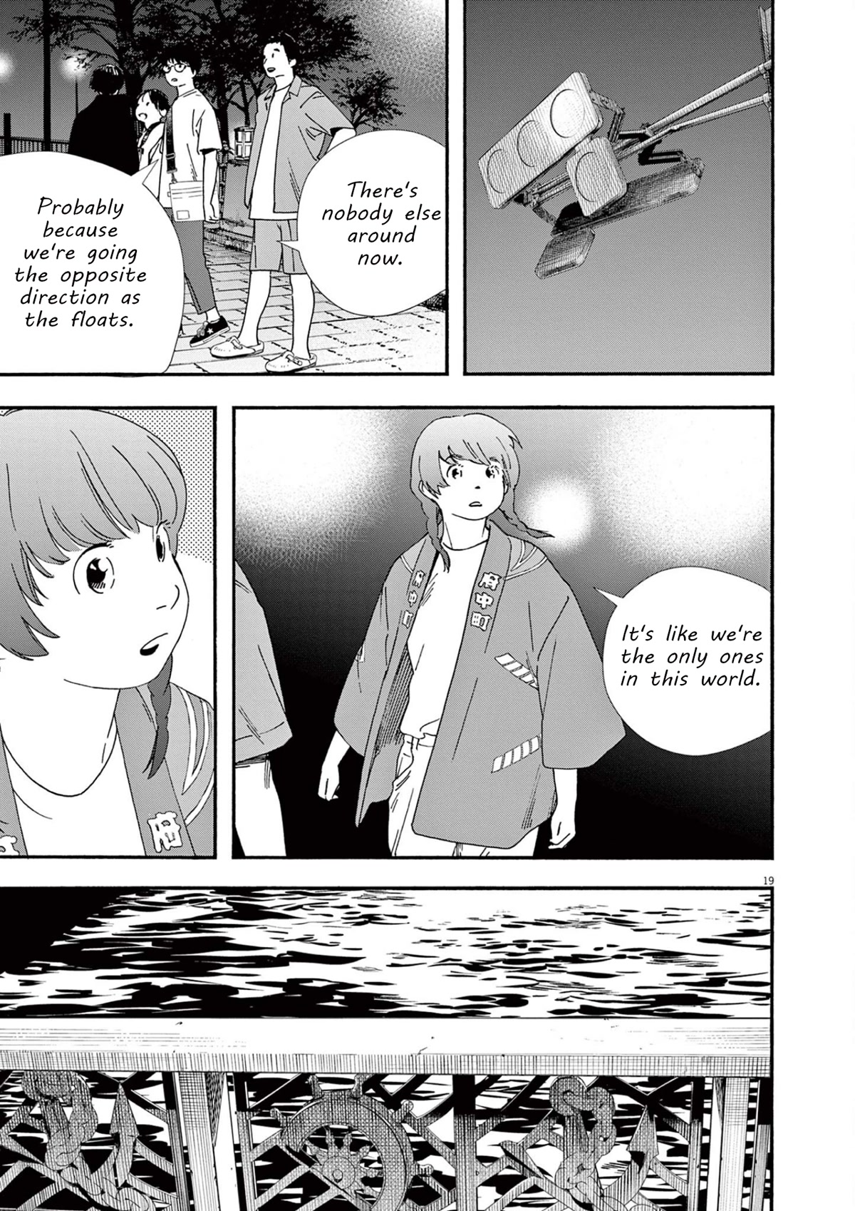 Insomniacs After School Chapter 100 page 19 - Chapter 100: Hundred Star