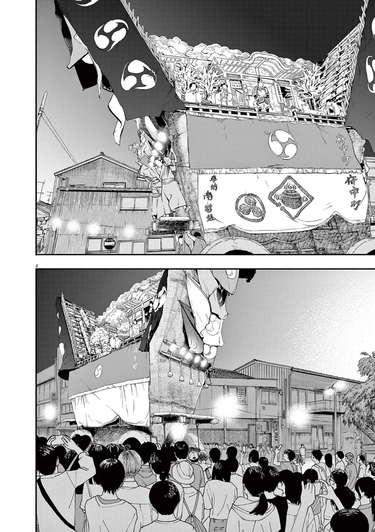 Insomniacs After School Chapter 100 page 4 - Chapter 100: Hundred Star