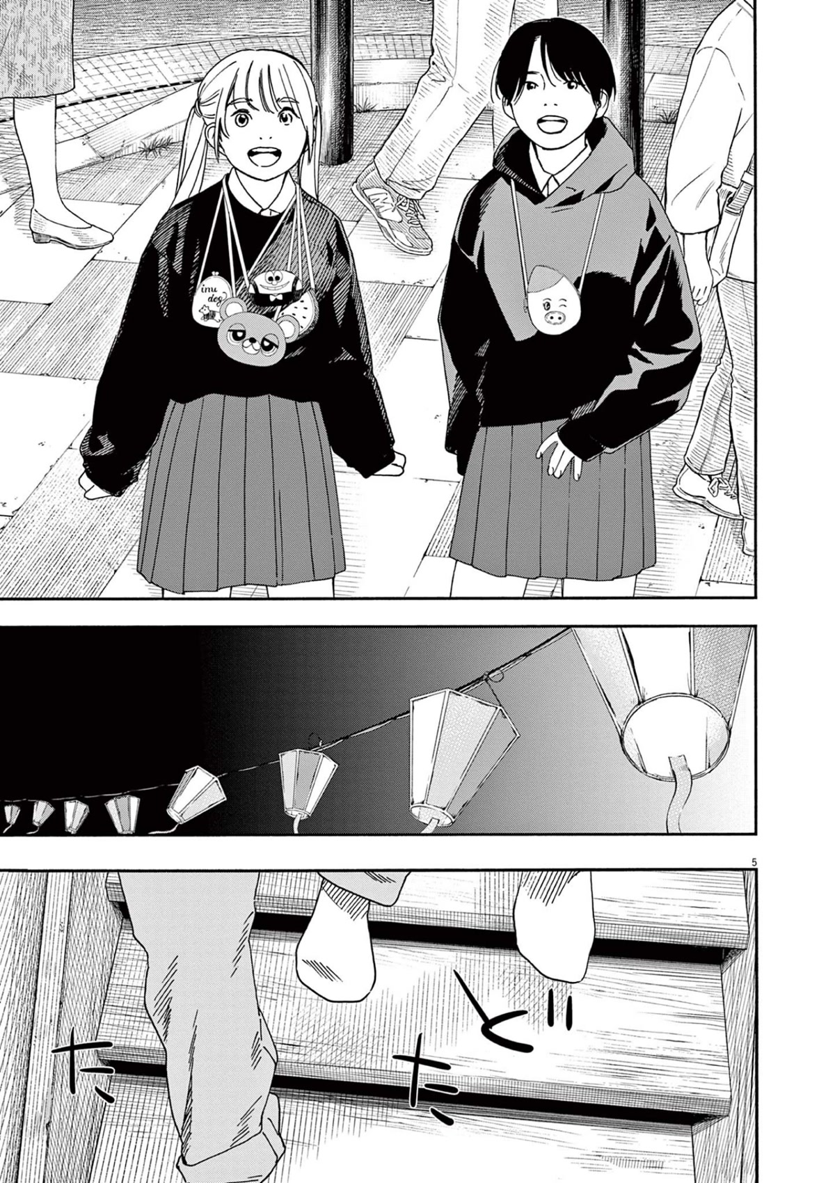 Insomniacs After School Chapter 100 page 5 - Chapter 100: Hundred Star