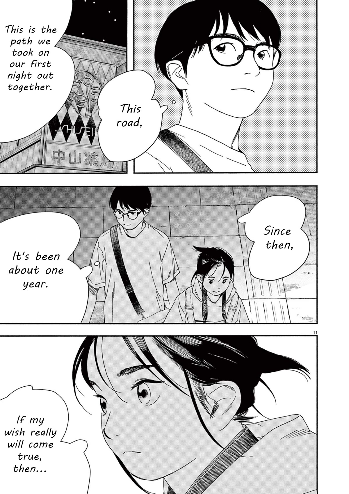 Insomniacs After School Chapter 101 page 11 - Chapter 101: Seven Stars