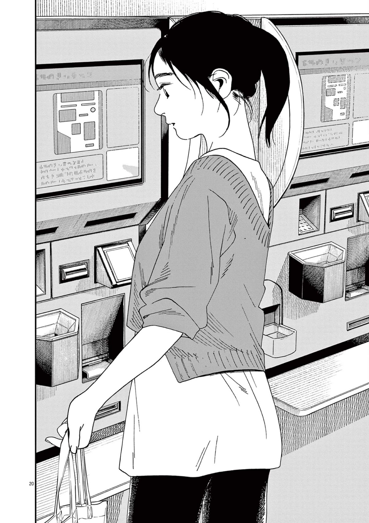 Insomniacs After School Chapter 102 page 15 - Chapter 102: Four Seasons Star