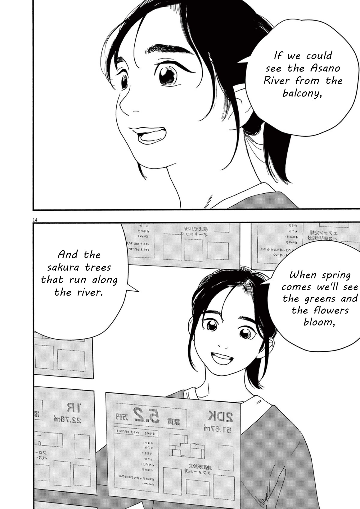 Insomniacs After School Chapter 103 page 14 - Chapter 103: Home Star