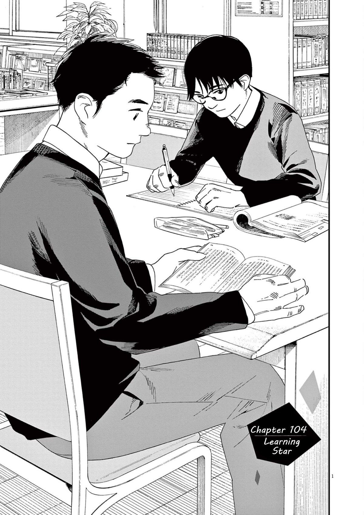 Insomniacs After School Chapter 104 page 1 - Chapter 104: Learning Star