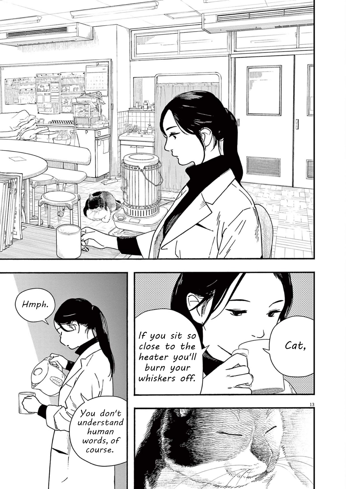 Insomniacs After School Chapter 104 page 13 - Chapter 104: Learning Star