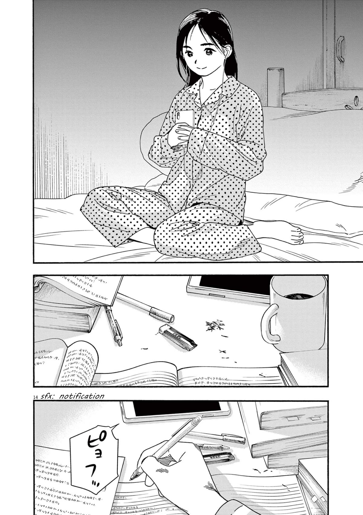 Insomniacs After School Chapter 105 page 14 - Chapter 105: Determination Star