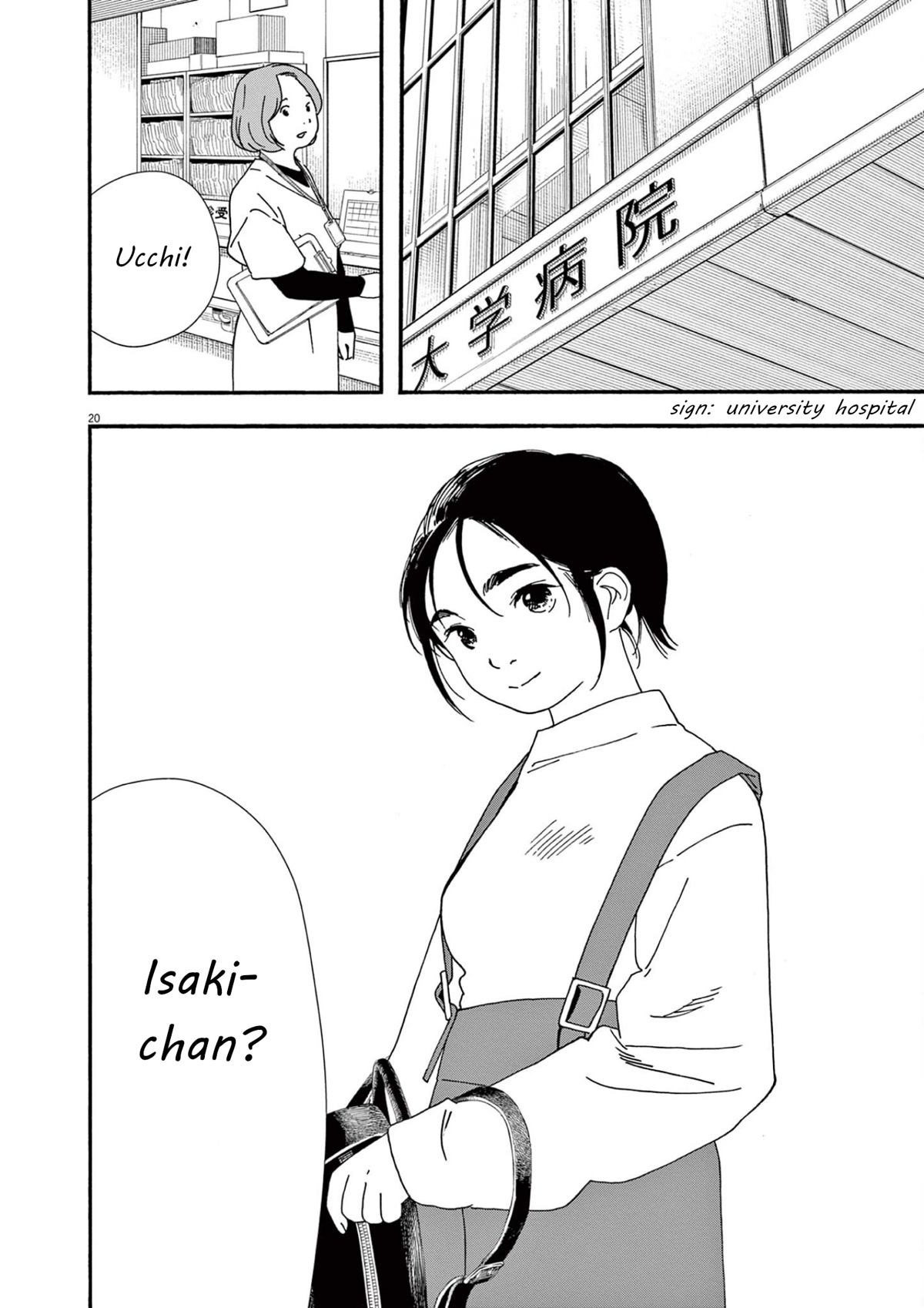 Insomniacs After School Chapter 105 page 20 - Chapter 105: Determination Star