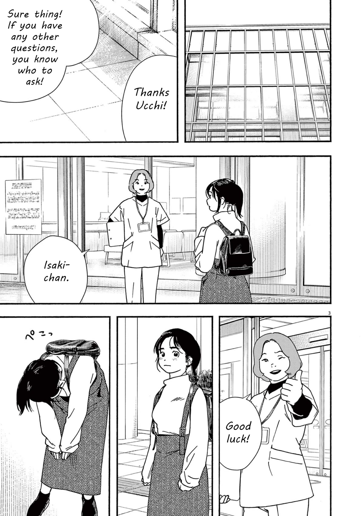 Insomniacs After School Chapter 106 page 3 - Chapter 106: Thawing Star