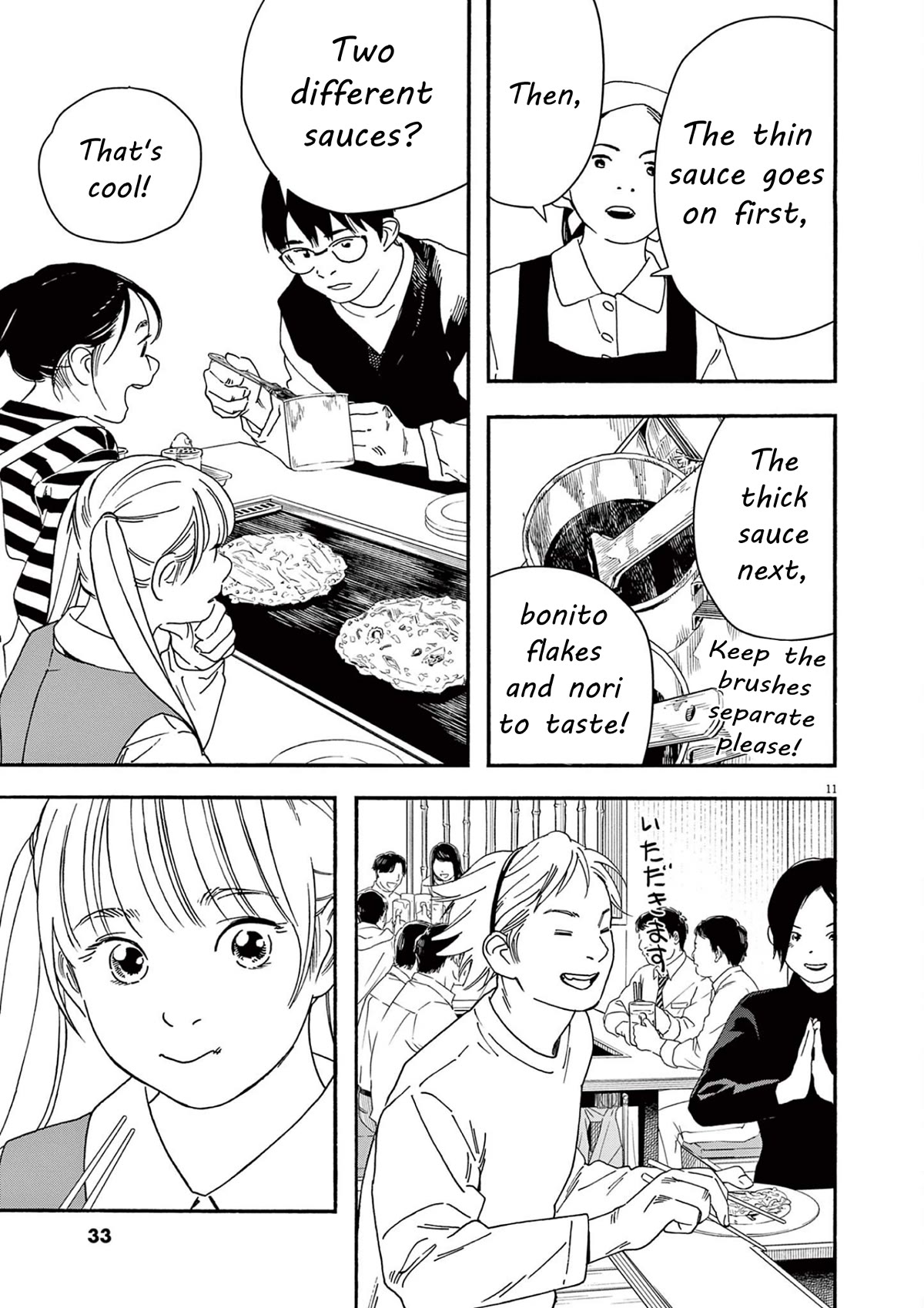 Insomniacs After School Chapter 109 page 10 - Chapter 109: West Star