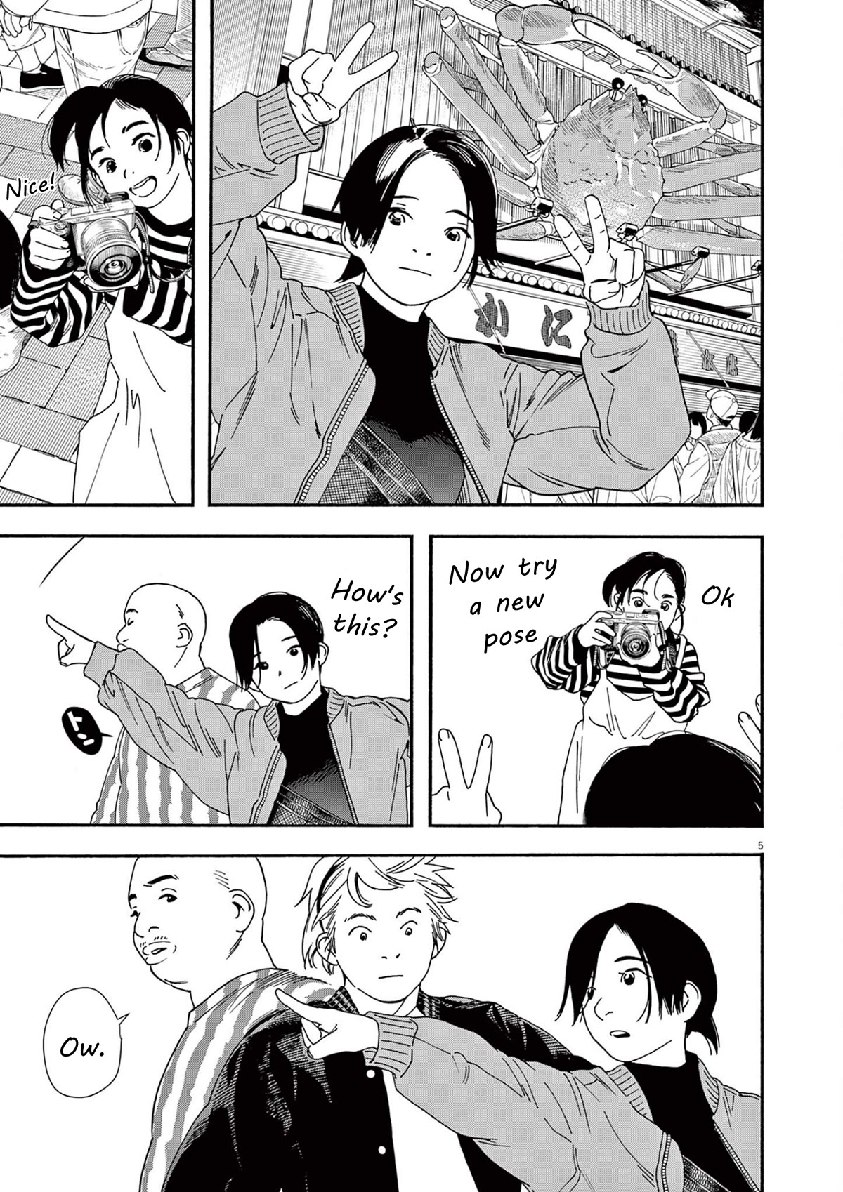 Insomniacs After School Chapter 109 page 4 - Chapter 109: West Star
