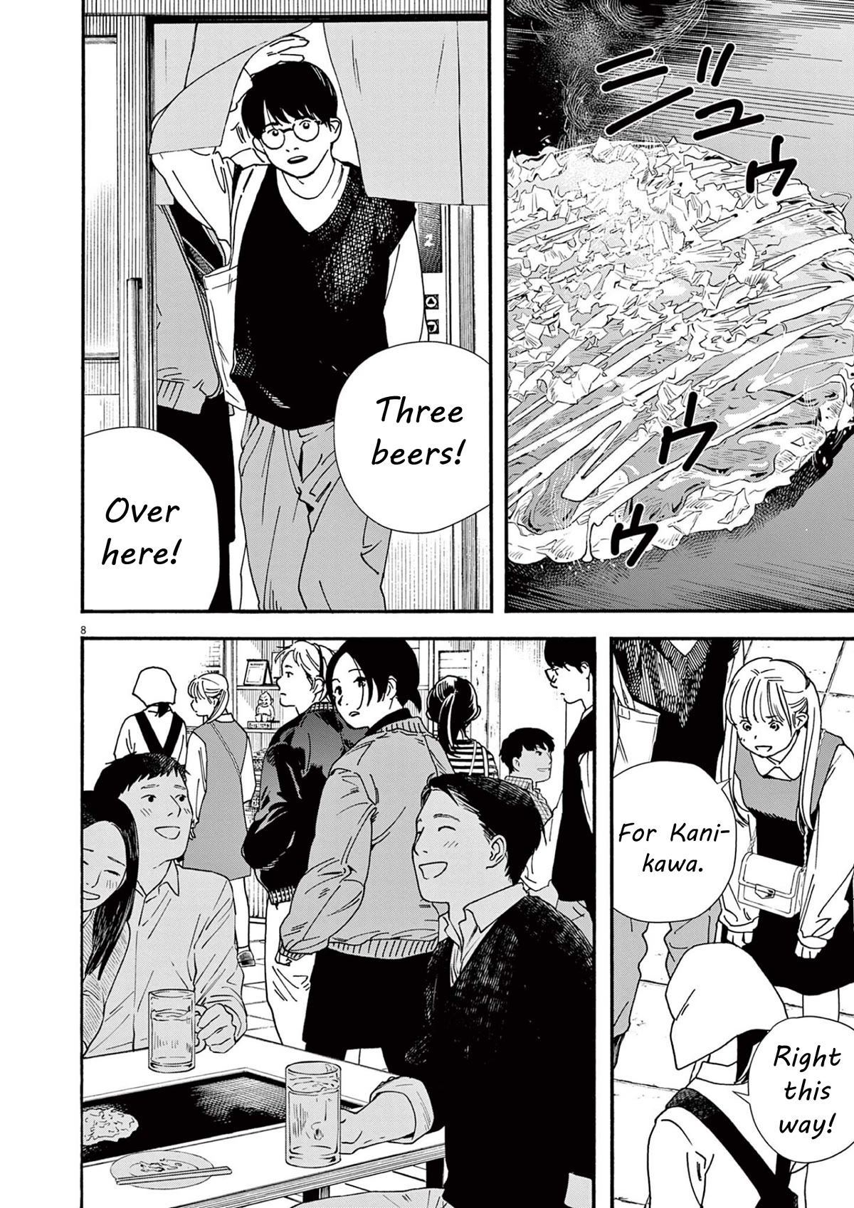 Insomniacs After School Chapter 109 page 7 - Chapter 109: West Star